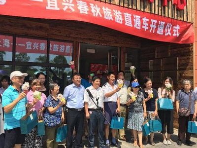 無錫 上海-宜興春秋旅游直通車順利開通，票務代理服務同步啟動