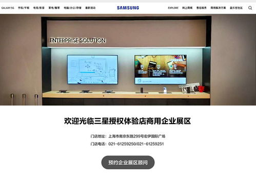 三星移動商用官網(wǎng)咨詢服務(wù)上線，賦能企業(yè)應(yīng)對挑戰(zhàn)、把握機遇