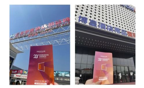 西安酒店用品展 洞見行業新趨勢，賦能企業管理新篇章