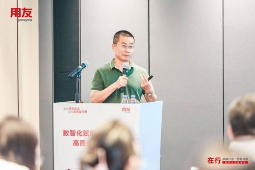 深耕行業，創新價值 用友地產泛地產行業數智化峰會引領企業管理新篇章