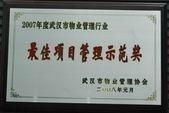 湖北新長江物業管理有限責任公司圖冊 專業服務，匠心筑家