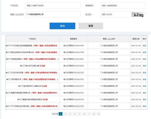 30萬(wàn)件化妝品即將退市，上海企業(yè)網(wǎng)站揭示行業(yè)轉(zhuǎn)型新風(fēng)向