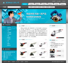 上海中智電動工具 創新驅動，高效能源解決方案