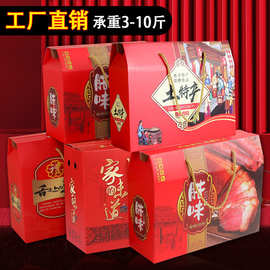 臘肉香腸禮品包裝紙卡的設(shè)計(jì)與價(jià)值