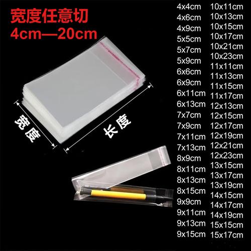 源頭工廠opp自粘袋透明衣服塑料薄膜袋玻璃紙自封袋可印刷 包裝袋